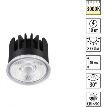 Модуль светодиодный NOVOTECH MOD 359811