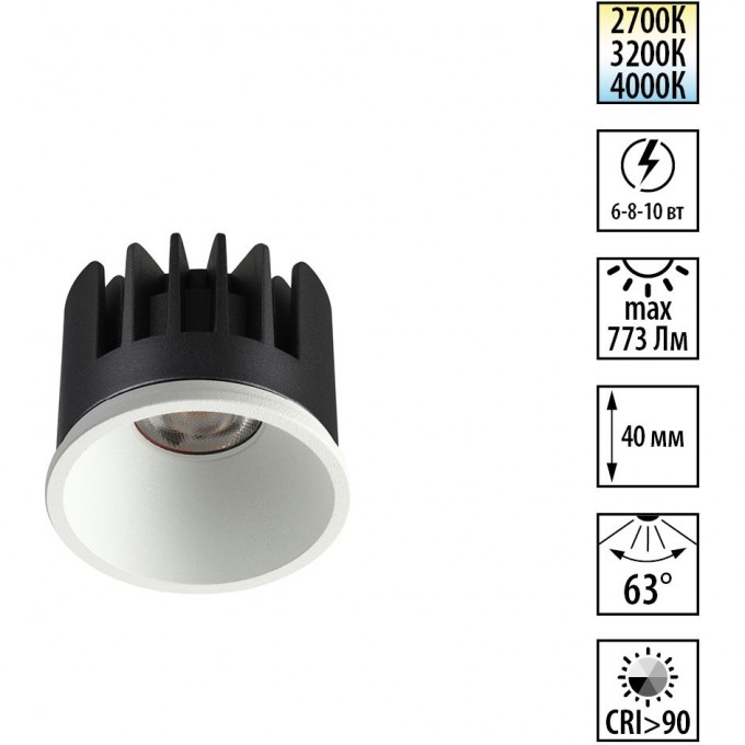 Модуль светодиодный NOVOTECH MOD 359817 NV-359817