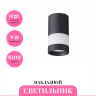Накладной светильник NOVOTECH ELINA 370680 NV-370680
