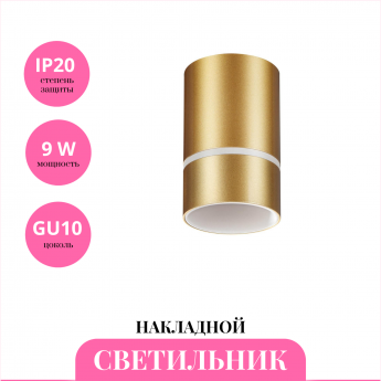 Накладной светильник NOVOTECH ELINA 370734