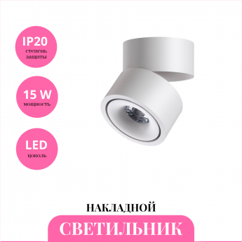 Накладной светильник NOVOTECH GRODA 358774 Накладной светильник NOVOTECH GRODA 358774