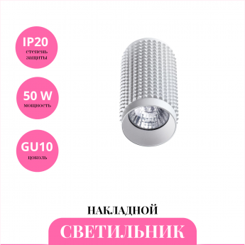 Накладной светильник NOVOTECH MAIS 370755 Накладной светильник NOVOTECH MAIS 370755