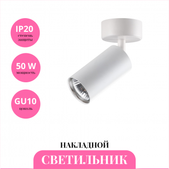 Накладной светильник NOVOTECH PIPE 370394 Накладной светильник NOVOTECH PIPE 370394