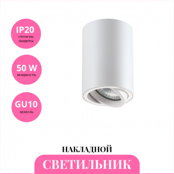 Накладной светильник NOVOTECH PIPE 370397 Накладной светильник NOVOTECH PIPE 370397