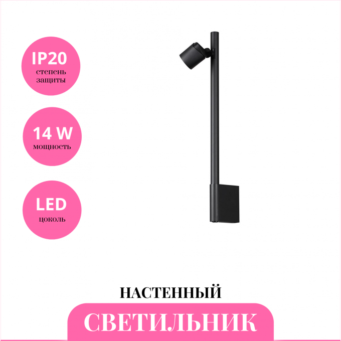 Настенный светильник NOVOTECH FERMO 359313 NV-359313