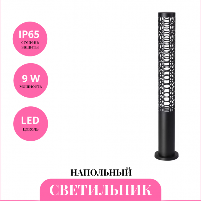 Светильник NOVOTECH STREET NETZ 359538 NV-359538