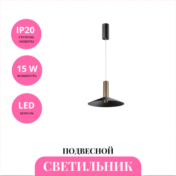 Светильник подвесной NOVOTECH ALBA 358985