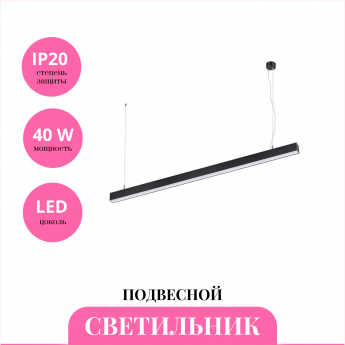 Светильник подвесной NOVOTECH ITER 358866