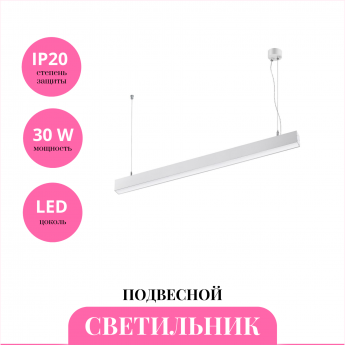 Светильник подвесной NOVOTECH ITER 358867