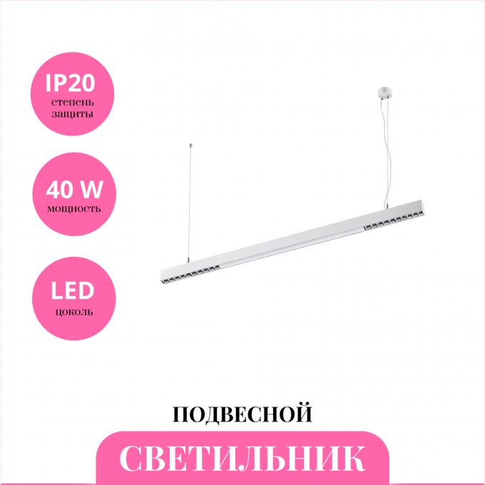 Светильник подвесной NOVOTECH ITER 358869 NV-358869