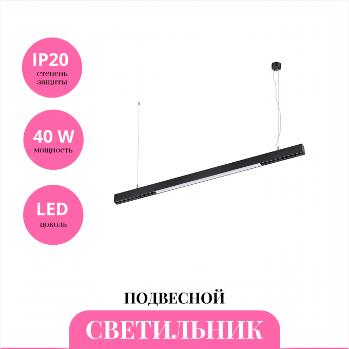 Светильник подвесной NOVOTECH ITER 358870 NV-358870