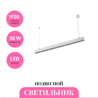 Светильник подвесной NOVOTECH ITER 358875