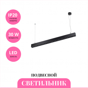 Светильник подвесной NOVOTECH ITER 358876