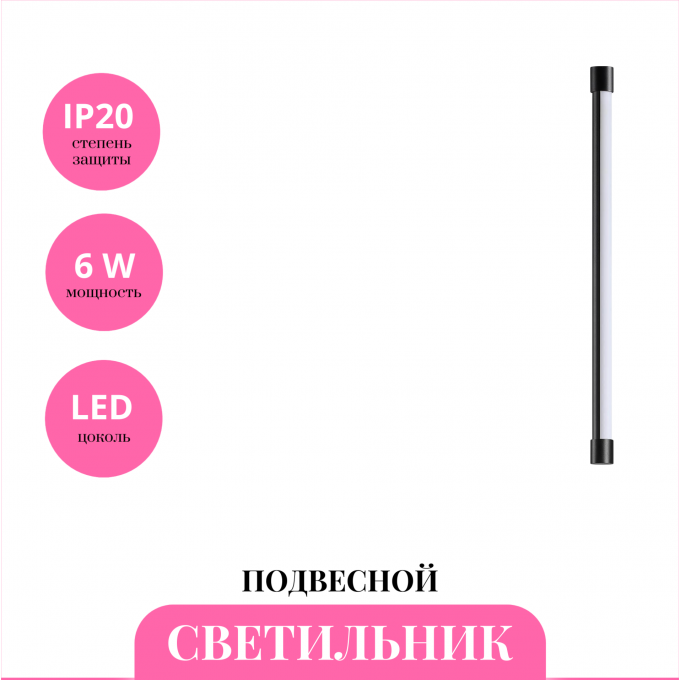 Светильник подвесной NOVOTECH VITZ 359343 NV-359343