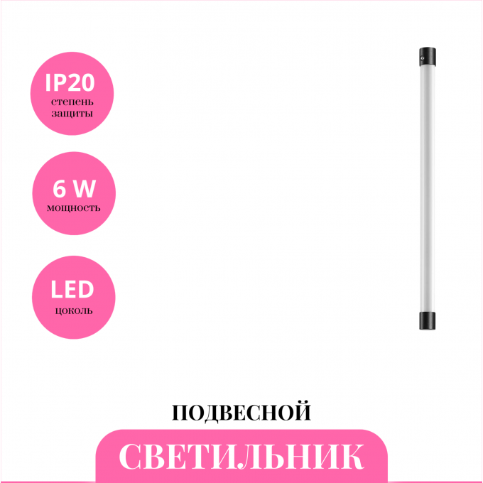 Светильник подвесной NOVOTECH VITZ 359352 NV-359352