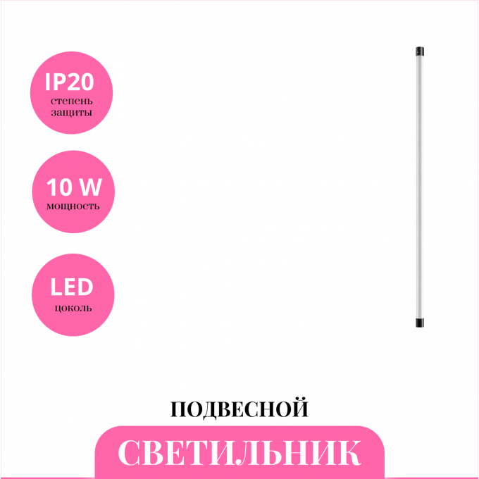 Светильник подвесной NOVOTECH VITZ 359354 NV-359354