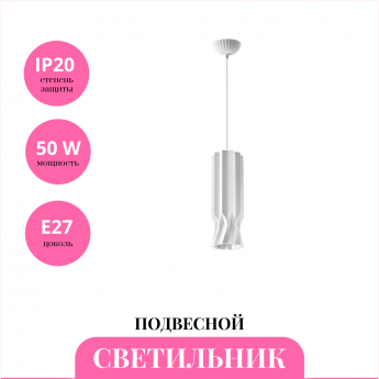 Светильник подвесной NOVOTECH YESO 370982