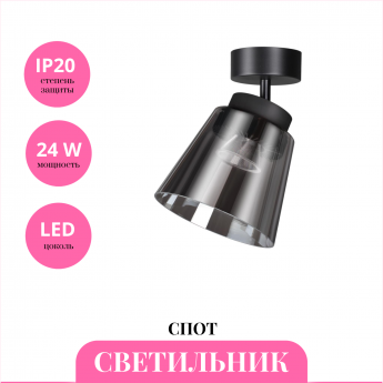 Светильник спот NOVOTECH ARTIK 358644 Светильник спот NOVOTECH ARTIK 358644