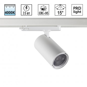 Светильник трековый NOVOTECH HELIX 359581