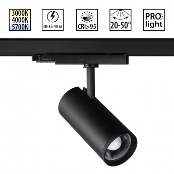 Светильник трековый NOVOTECH NAIL 359584