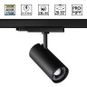 Светильник трековый NOVOTECH NAIL 359584 NV-359584