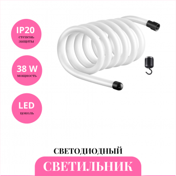 Светодиодный шнур NOVOTECH KONST 359132