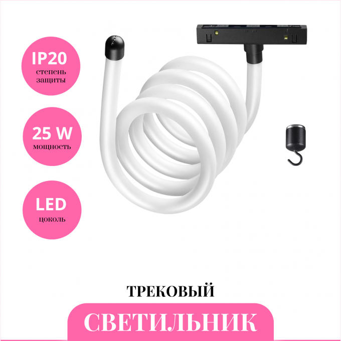 Трековый светильник NOVOTECH RAMO 359140 NV-359140