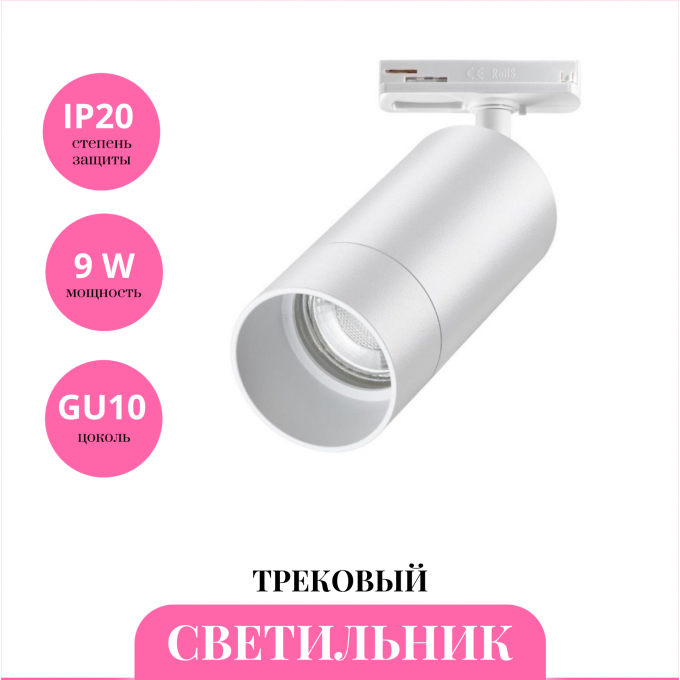 Трековый светильник NOVOTECH SLIM 370860 NV-370860