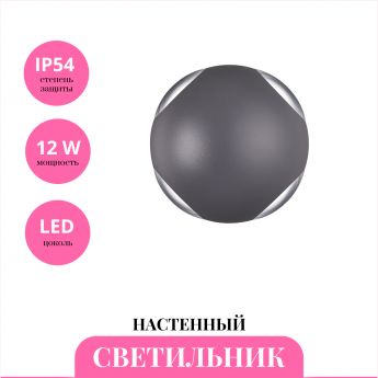 Уличный настенный светильник NOVOTECH CALLE 358464