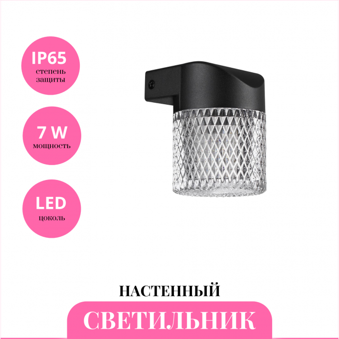 Уличный настенный светильник NOVOTECH ESTIMA 359293 NV-359293