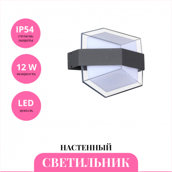 Уличный настенный светильник NOVOTECH KAIMAS 358574