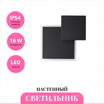 Уличный настенный светильник NOVOTECH SMENA 359165