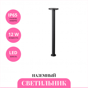 Уличный наземный светильник NOVOTECH ECHO 359283