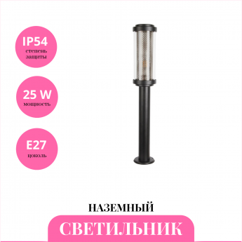 Уличный наземный светильник NOVOTECH MATRIX 370970