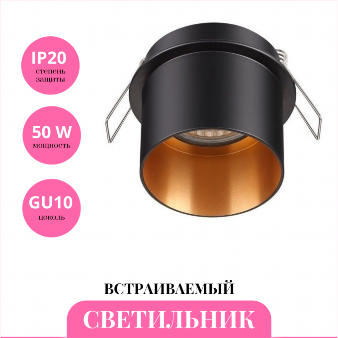 Встраиваемый светильник NOVOTECH BUTT 370431 NV-370431