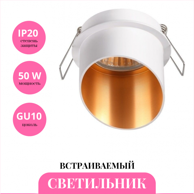 Встраиваемый светильник NOVOTECH BUTT 370436 NV-370436