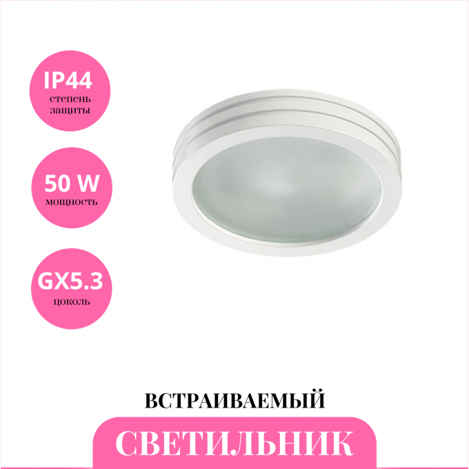 Встраиваемый светильник NOVOTECH DAMLA 370389 NV-370389