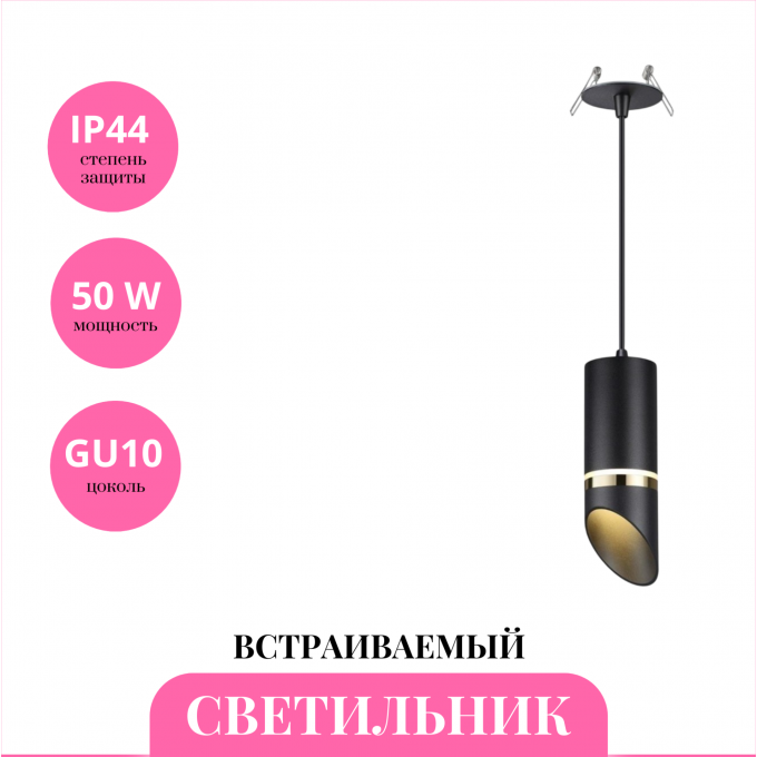 Встраиваемый светильник NOVOTECH DELTA 370907 NV-370907
