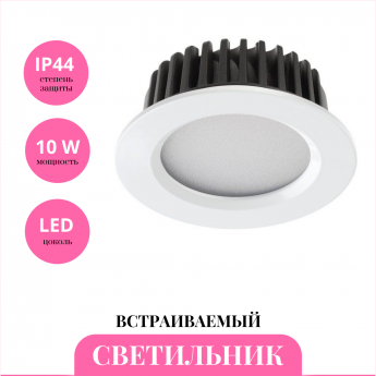 Встраиваемый светильник NOVOTECH DRUM 357907 Встраиваемый светильник NOVOTECH DRUM 357907