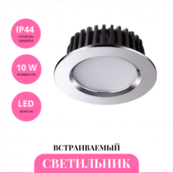 Встраиваемый светильник NOVOTECH DRUM 357908 Встраиваемый светильник NOVOTECH DRUM 357908