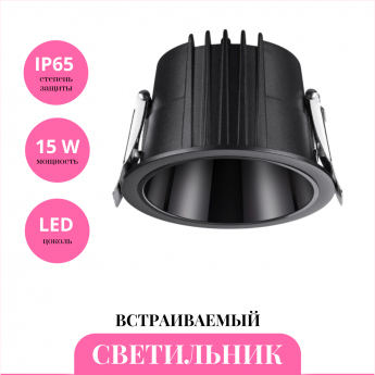 Встраиваемый светильник NOVOTECH LANG 359427