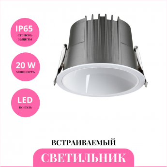 Встраиваемый светильник NOVOTECH LANG 359428