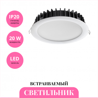 Встраиваемый светильник NOVOTECH LANTE 358955