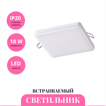 Встраиваемый светильник NOVOTECH MOON 358150 Встраиваемый светильник NOVOTECH MOON 358150