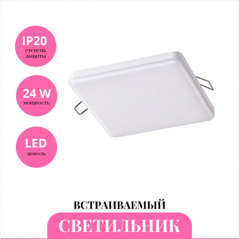 Встраиваемый светильник NOVOTECH MOON 358151 Встраиваемый светильник NOVOTECH MOON 358151