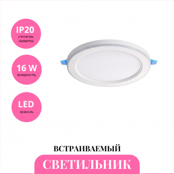 Встраиваемый светильник NOVOTECH SPAN 359020