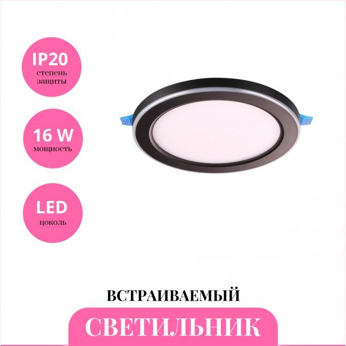 Встраиваемый светильник NOVOTECH SPAN 359021 NV-359021